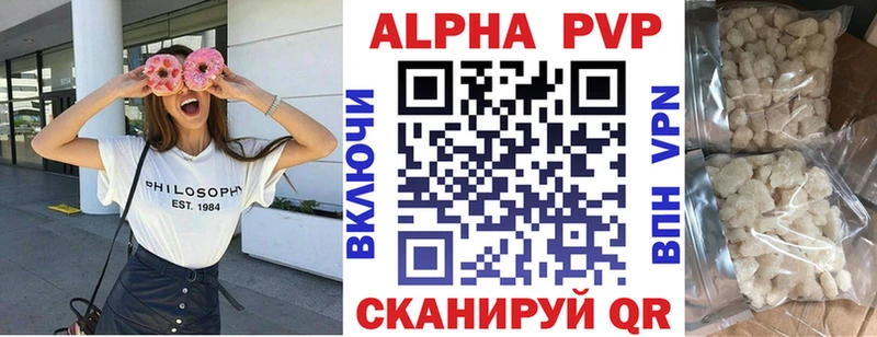 A-PVP Crystall  Старая Купавна 
