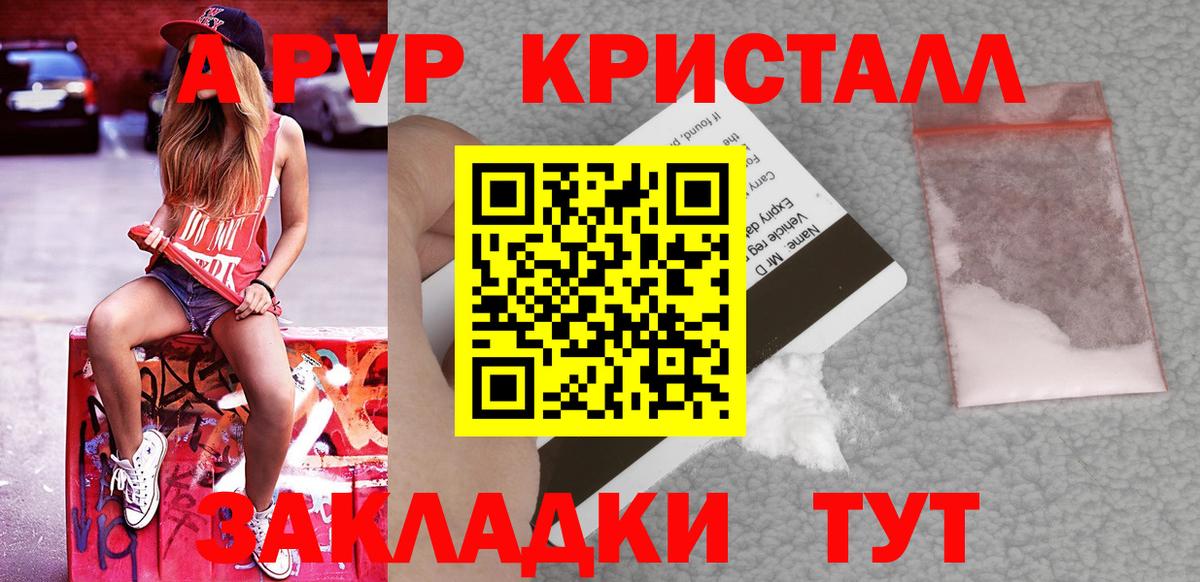 Alpha PVP СК КРИС  APVP крисы CK  Альфа ПВП  Старая Купавна  наркота  Вход с VPN 
