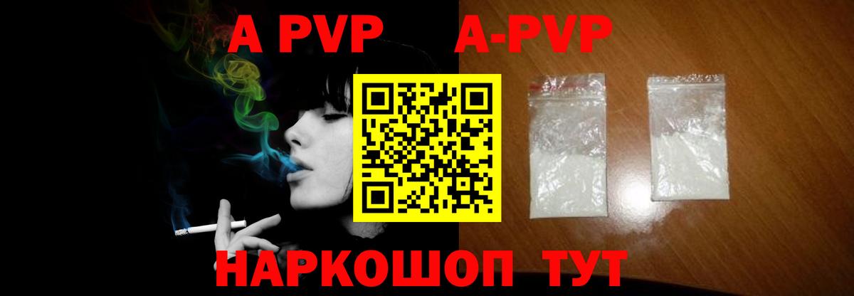 Alfa_PVP мука Старая Купавна