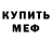 Метадон мёд Spectra 667