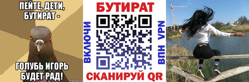 Бутират 1.4BDO  купить  цена  Старая Купавна 