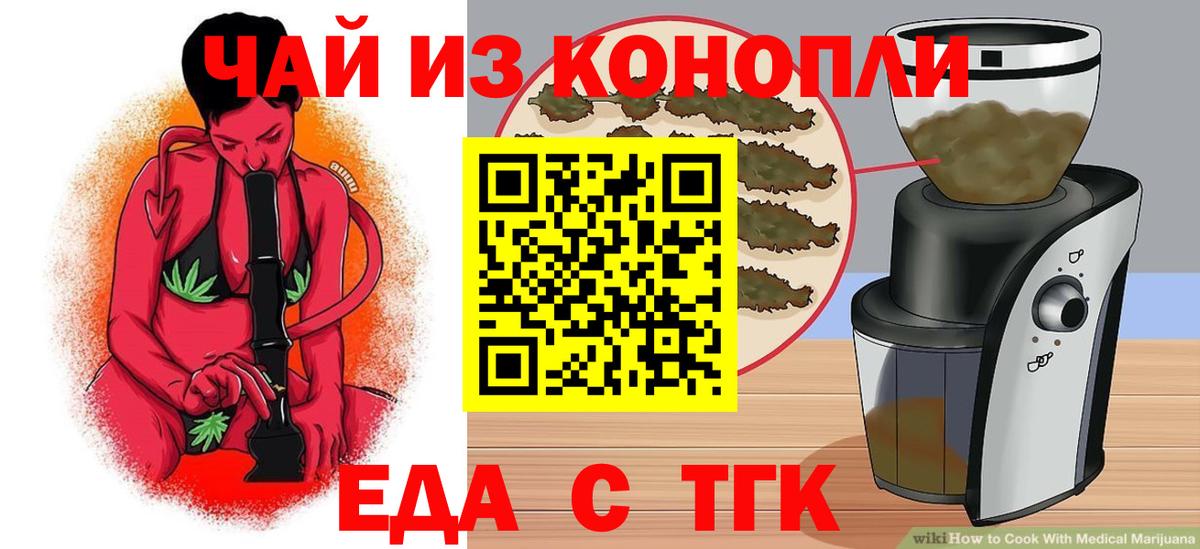 Cannafood конопля  Вход с VPN  Старая Купавна 