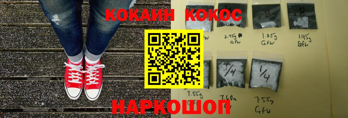 COCAIN 99% Старая Купавна