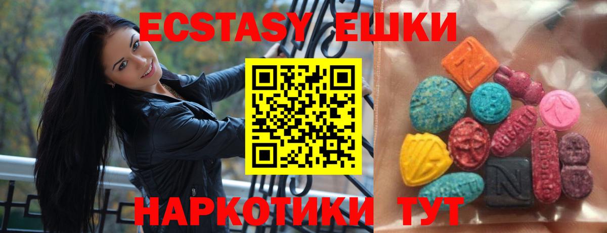 Ecstasy Philipp Plein  купить   Старая Купавна  ЭКСТАЗИ ешки  Вход с VPN 