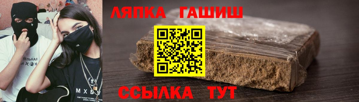 ГАШИШ Cannabis Старая Купавна