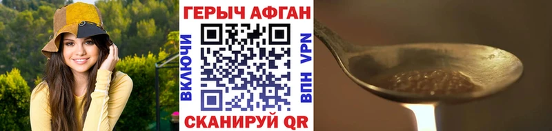 купить закладку  Старая Купавна  ГЕРОИН VHQ 