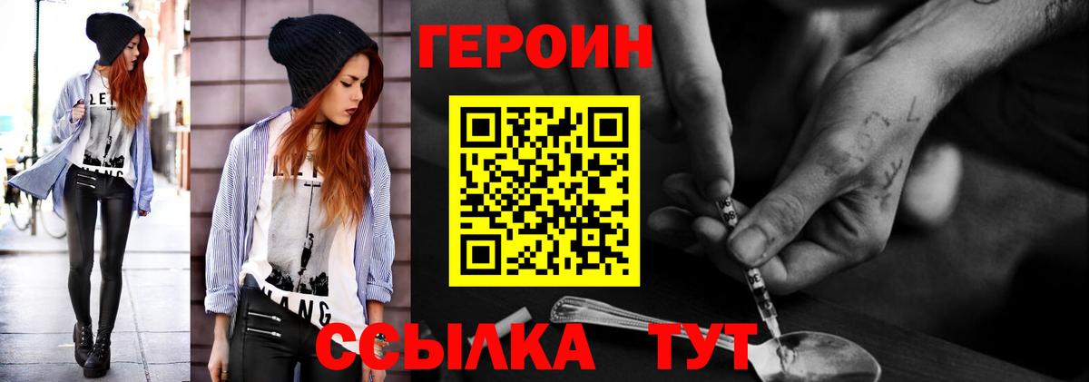 Старая Купавна  Героин  Вход с VPN  ГЕРОИН VHQ 