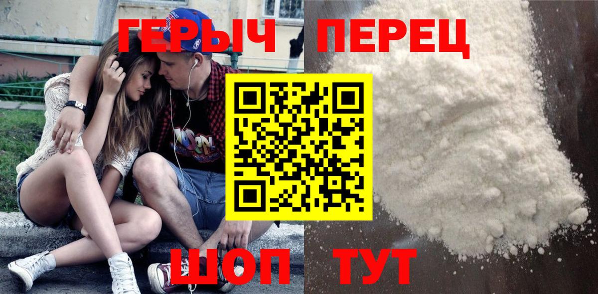 Героин Heroin Старая Купавна