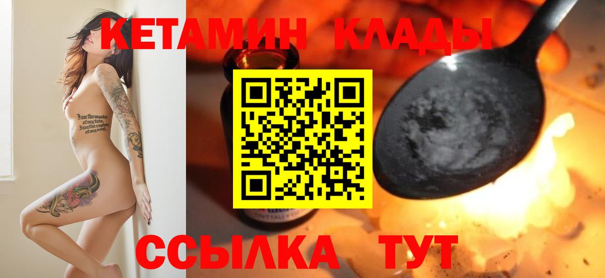 КЕТАМИН VHQ Старая Купавна