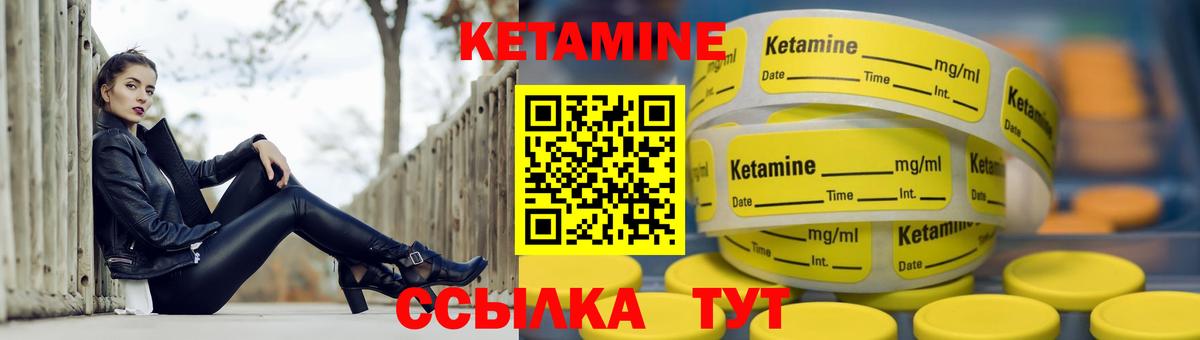 Кетамин ketamine  Вход с VPN  Старая Купавна 