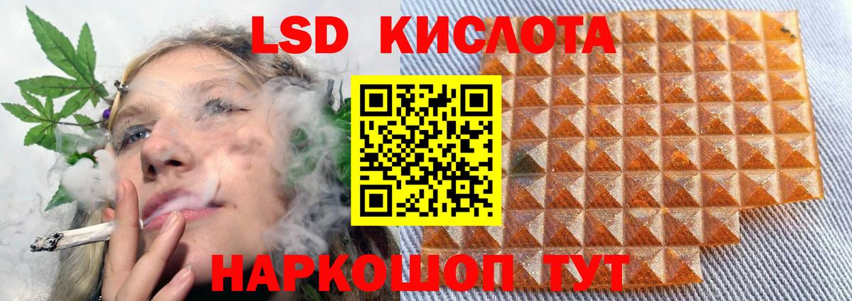LSD-25 экстази кислота  LSD-25 экстази кислота  Старая Купавна  Вход с VPN 