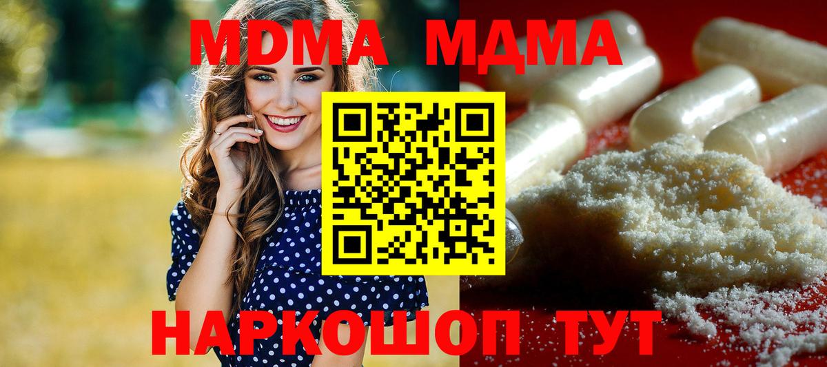 Старая Купавна  МДМА Molly  MDMA VHQ  Вход с VPN 