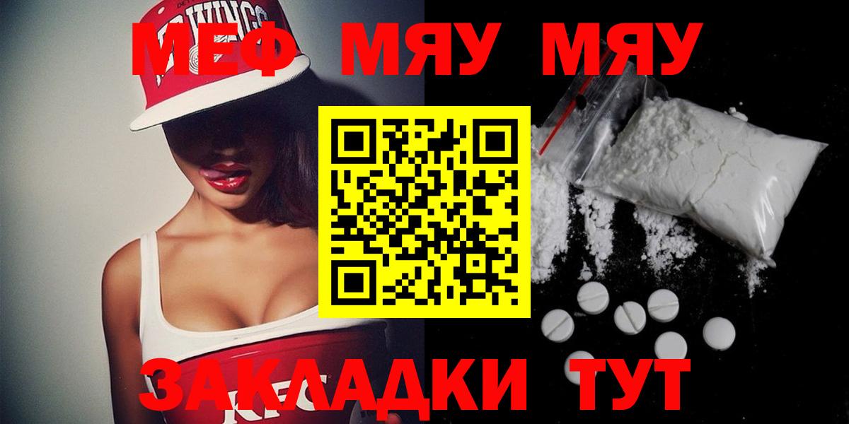 Меф мука Старая Купавна
