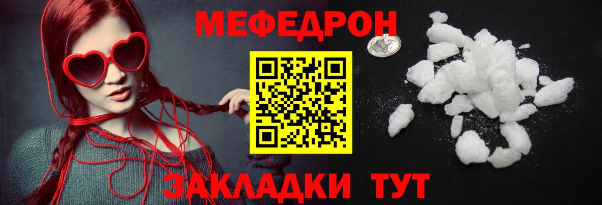 МЕФ мука  МЯУ-МЯУ мука  МЕФ  МЯУ-МЯУ  Старая Купавна  Вход с VPN 