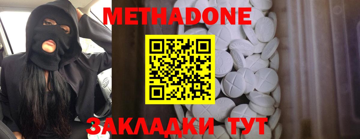 Старая Купавна  Метадон VHQ  Вход с VPN 