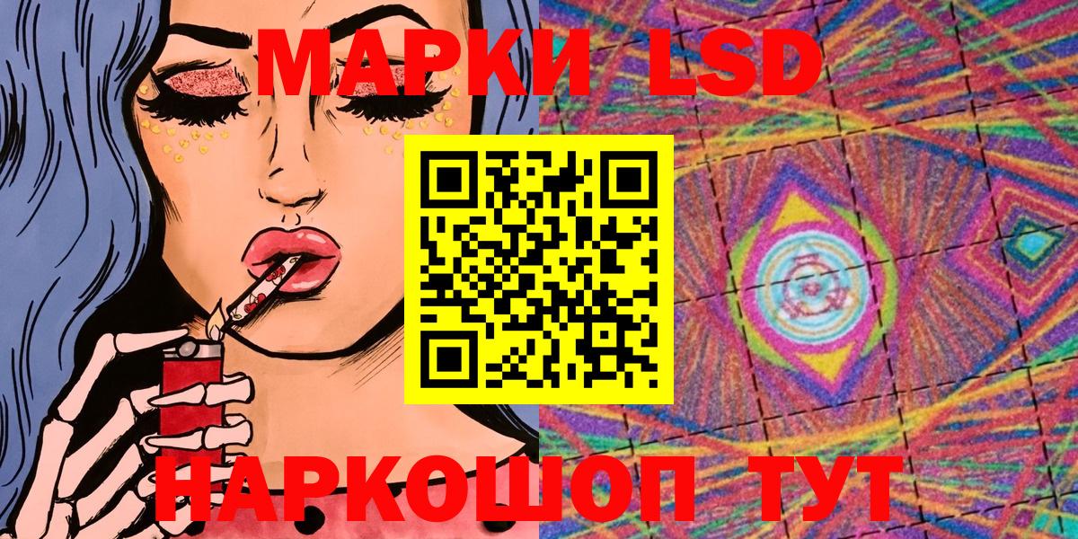 Наркотические марки 1500мкг Старая Купавна