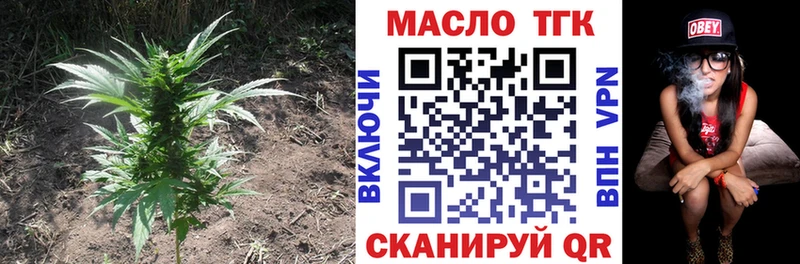 ТГК концентрат  Старая Купавна 