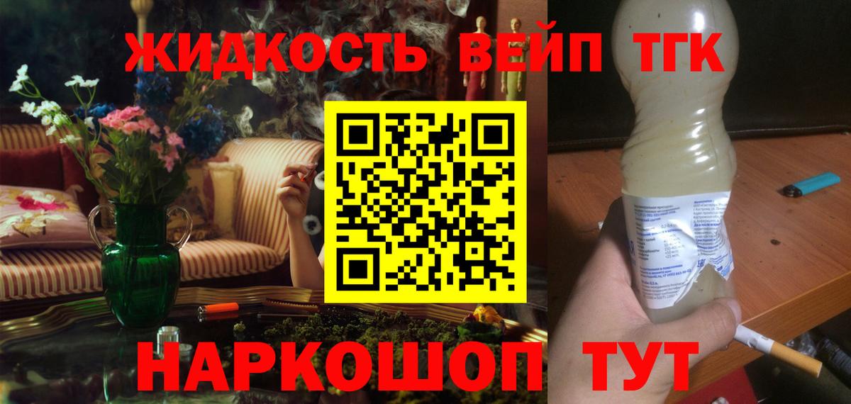 Дистиллят ТГК жижа  Вход с VPN    ссылки  Дистиллят ТГК Wax  Старая Купавна 