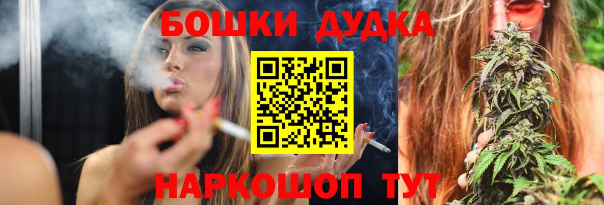 Бошки марихуана OG Kush  Вход с VPN  Марихуана сатива  Старая Купавна 